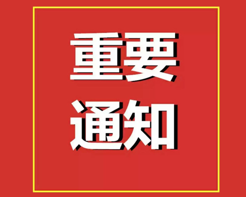 2023年度企業(yè)社會(huì)保險(xiǎn)繳費(fèi)申報(bào)工作開(kāi)始啦！
