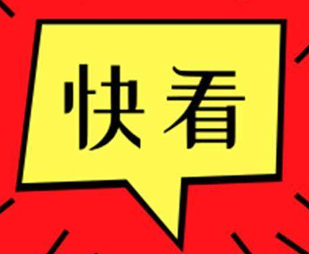 東營(yíng)市住房公積金新政！貸款額度最高60萬(wàn)元！
